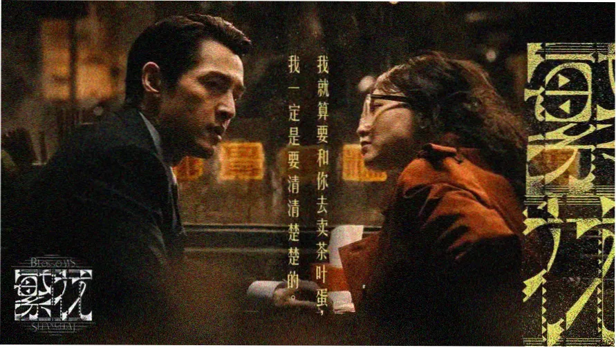 《好想做一次》电视剧主视觉海报